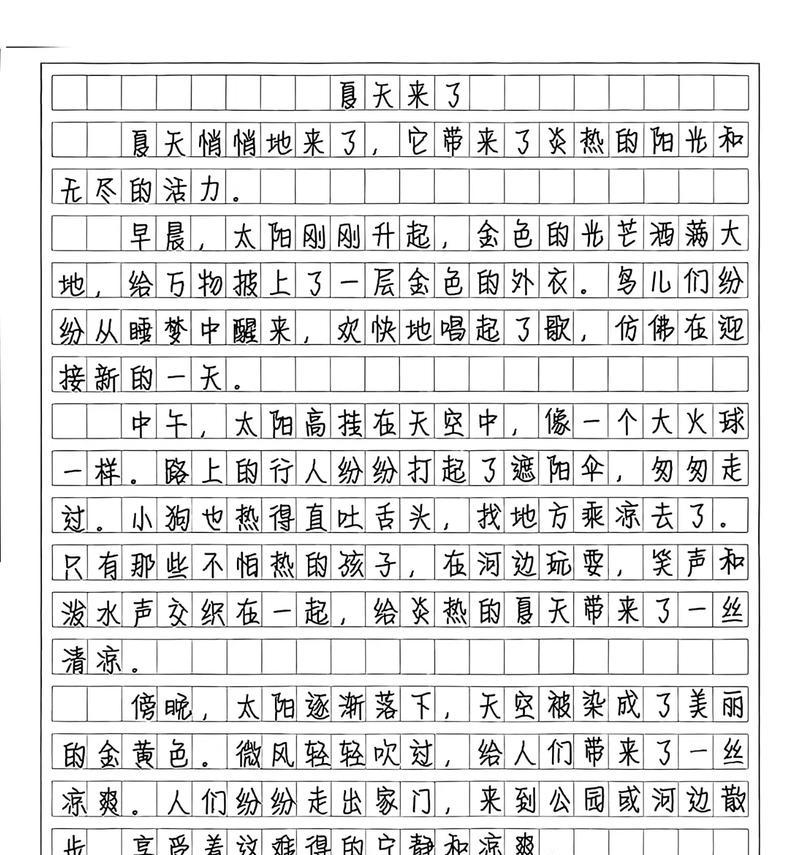 以夏至古文仿写怎么写的作文为话题的作文600字（《夏至之时，童心绘梦》）