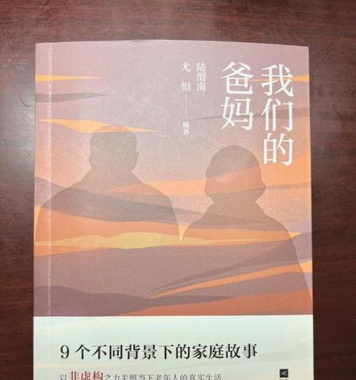 包容，让生命更美好（拥抱多样性）