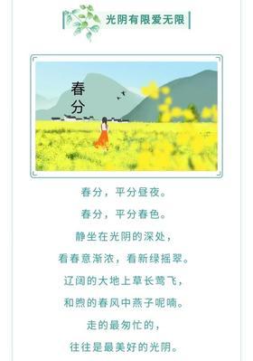春天，美丽的开始（春天）