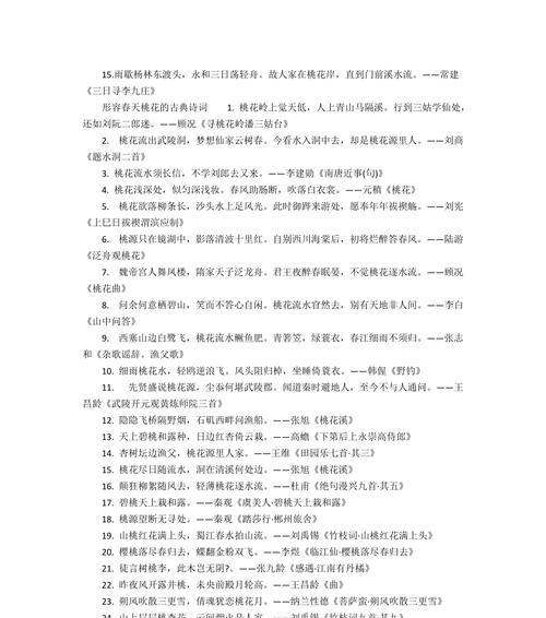 春天，美丽的开始（春天）
