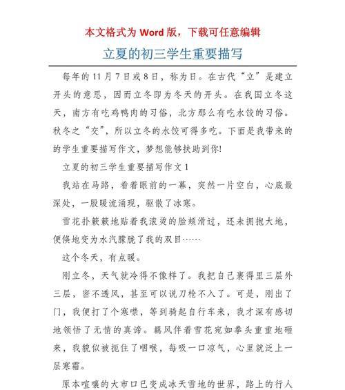 立夏都会干什么作文作文怎么写？（《青春立夏，梦启新篇》）