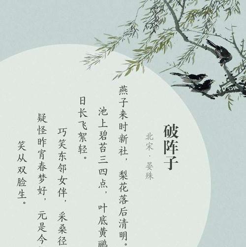 赞美春景（细品春光）