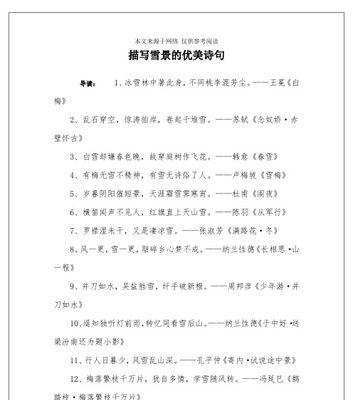 赞美春景（细品春光）