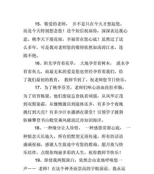 致敬伟大的教育者（致敬伟大的教育者）