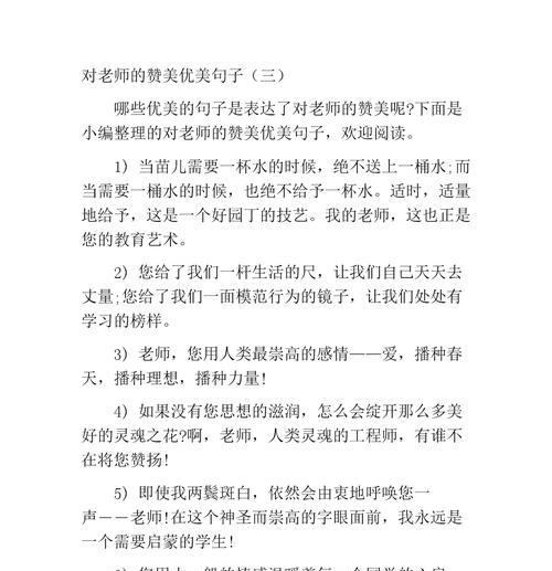致敬伟大的教育者（致敬伟大的教育者）