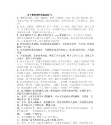 致敬伟大的教育者（致敬伟大的教育者）