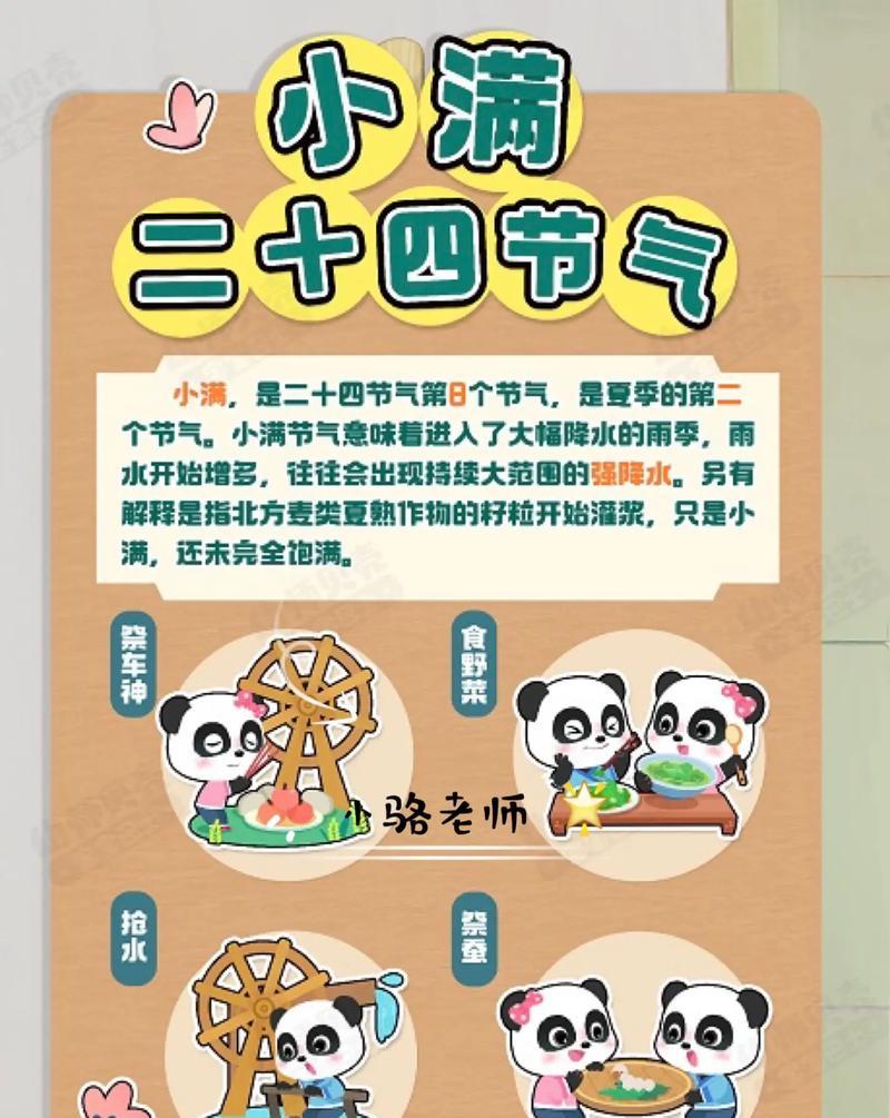 有关小满节气的作文素材的作文怎么写（《小满时节的温暖记忆》）