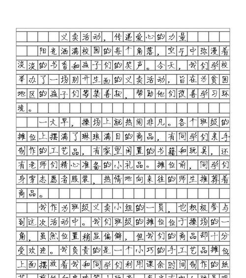儿童节创意集市作文怎么写？（《童心集市的创意交响》）