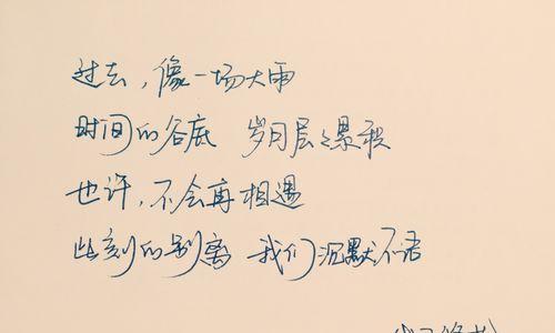 留下时光的印记，变得更加成熟（留下时光的印记）
