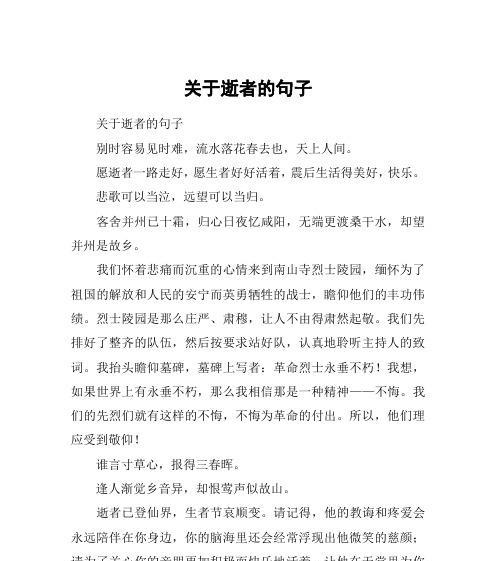 唯美诗句赞美英雄烈士（唯美诗句赞美英雄烈士）
