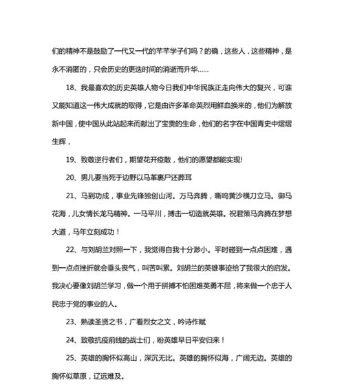 唯美诗句赞美英雄烈士（唯美诗句赞美英雄烈士）