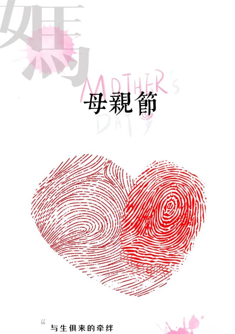 母亲节海报讲解怎么说（《绘心祝福，寸草春晖》）