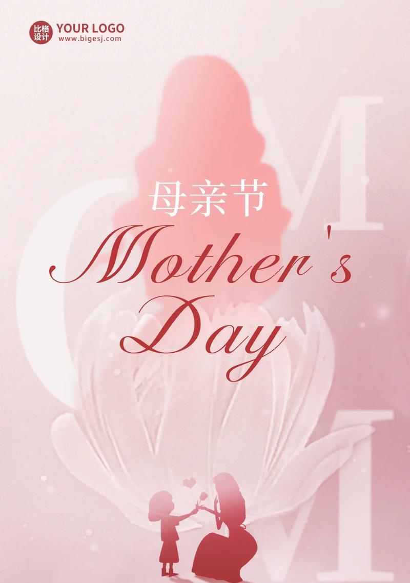 母亲节海报讲解怎么说（《绘心祝福，寸草春晖》）