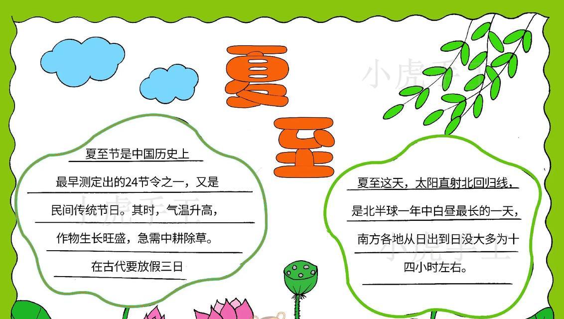 有关二十四节气夏至介绍作文的作文怎么写（《夏至光华：时光如梭，青春如歌》）