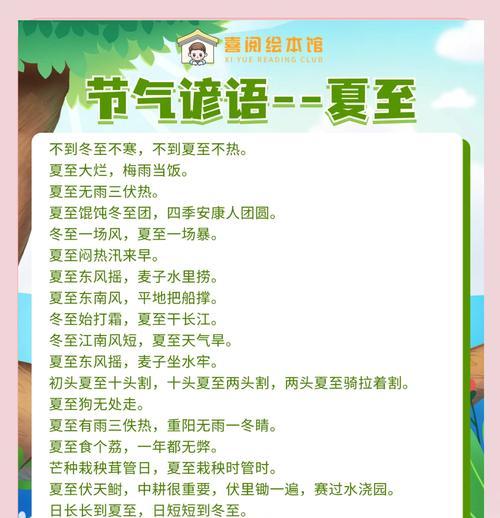 有关二十四节气夏至介绍作文的作文怎么写（《夏至光华：时光如梭，青春如歌》）
