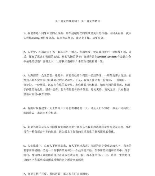 设计中的唯美短句（探寻设计师的经典名言和唯美短句）
