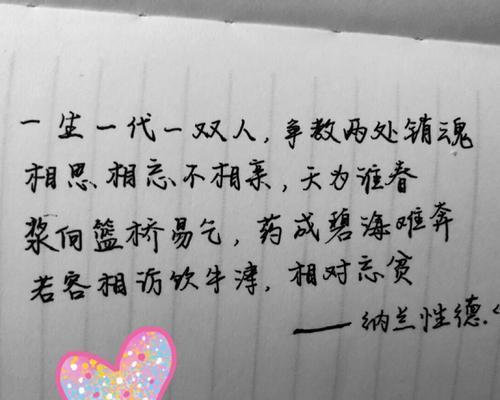 唯美诗句，寄托真爱（唯美诗句）