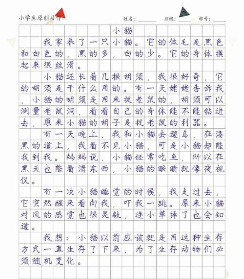 有关小满和她的小猫咪作文的作文怎么写（《春意盎然，心之伴》）
