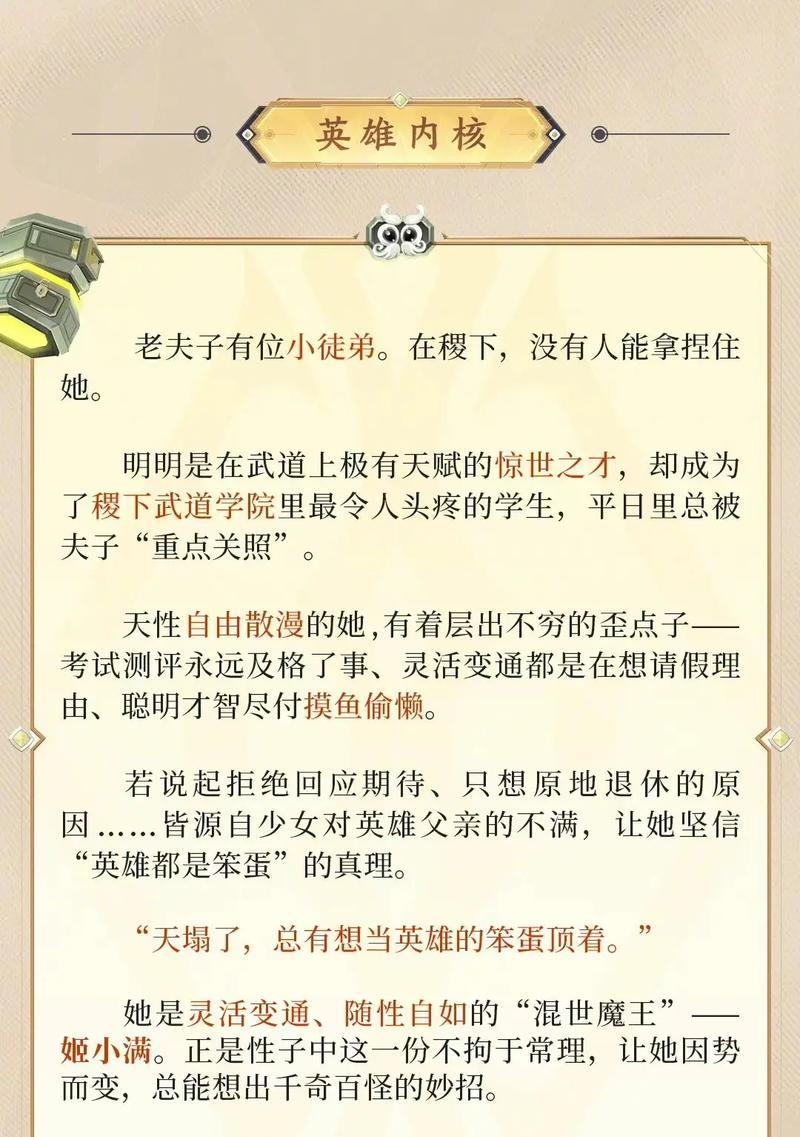 有关姬小满台词写进作文的作文怎么写（《校园里的智慧火花——姬小满的语言艺术》）