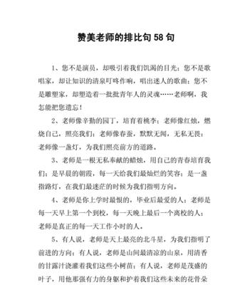 赞美老师的唯美诗句和佳句（赞美老师的唯美诗句和佳句）