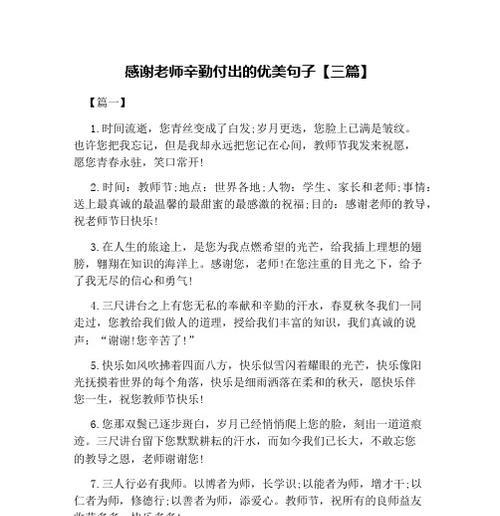 赞美老师的唯美诗句和佳句（赞美老师的唯美诗句和佳句）