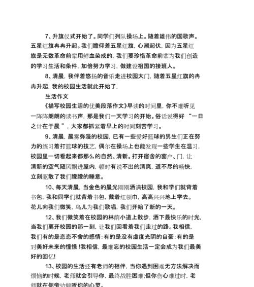 《紧绷的瞬间》