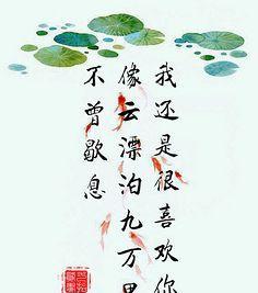 花开花落，唯美短句（以古风诗词为主题）