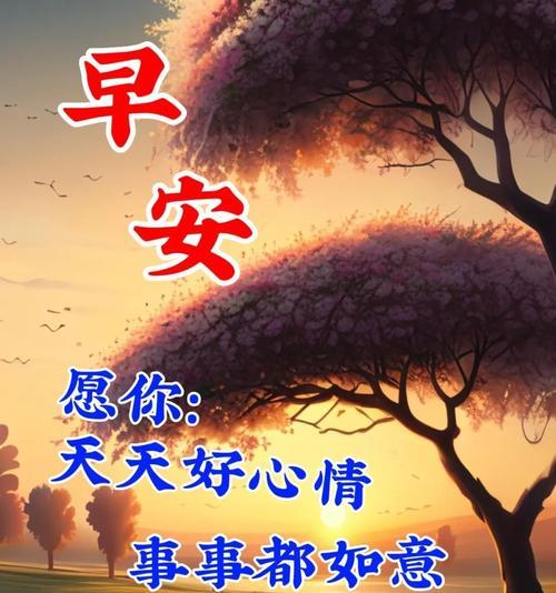 温馨祝福，唯美短句（25个段落让你感受浓浓的祝福气息）