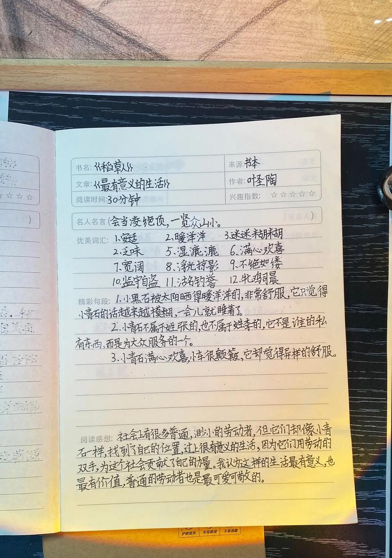 稻草人的美丽传说（唤醒心中的美好）