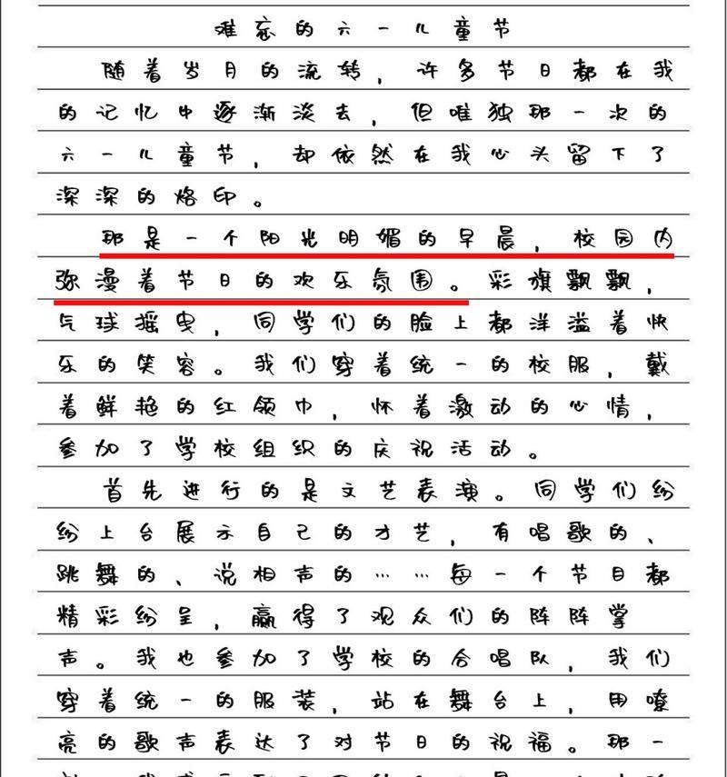 以高中回忆儿童节的作文为话题的作文怎么写（《儿童节的回忆》）