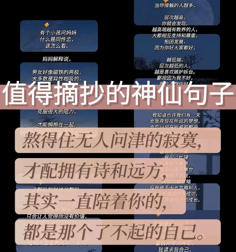 文明礼仪唯美短句摘抄（唯美文明）