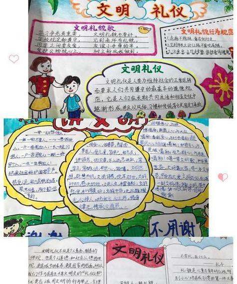 文明礼仪唯美短句摘抄（唯美文明）