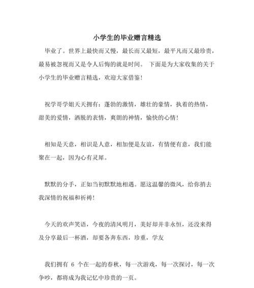 送你一份永恒的美好（毕业赠言唯美短句）