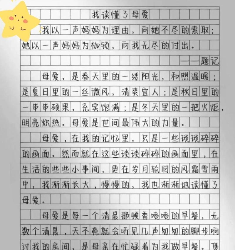 母亲节母爱作文大学作文怎么写？（《心中的温暖——母亲节里的深思》）