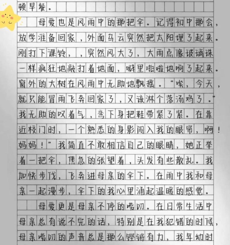 母亲节母爱作文大学作文怎么写？（《心中的温暖——母亲节里的深思》）