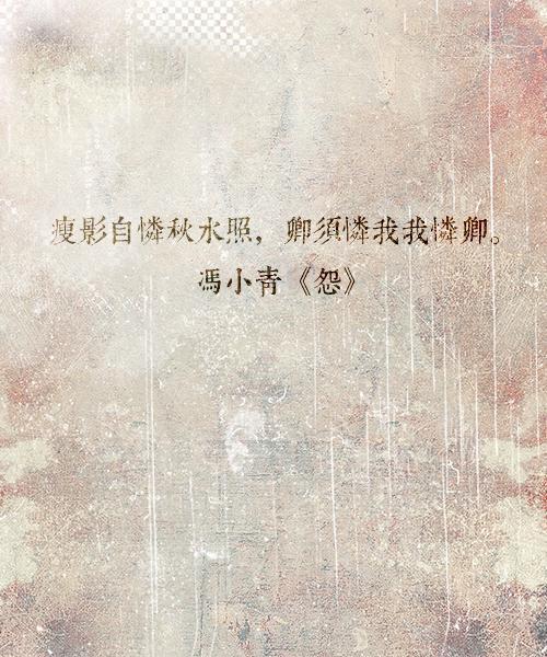 缘定三生（六字唯美诗句唯美古风）