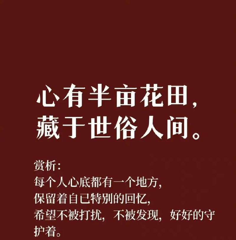 缘定三生（六字唯美诗句唯美古风）