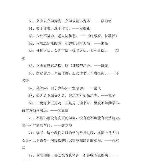 《读书与美好的生活》