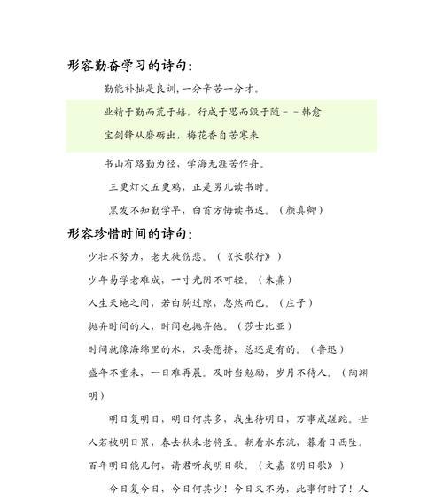 《读书与美好的生活》