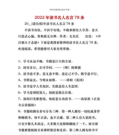 《读书与美好的生活》