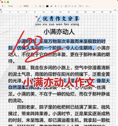 小满节气作文600字怎么写？（《满载希望的季节——小满之约》）
