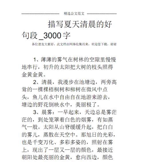 夏日之美（炎炎烈日下）