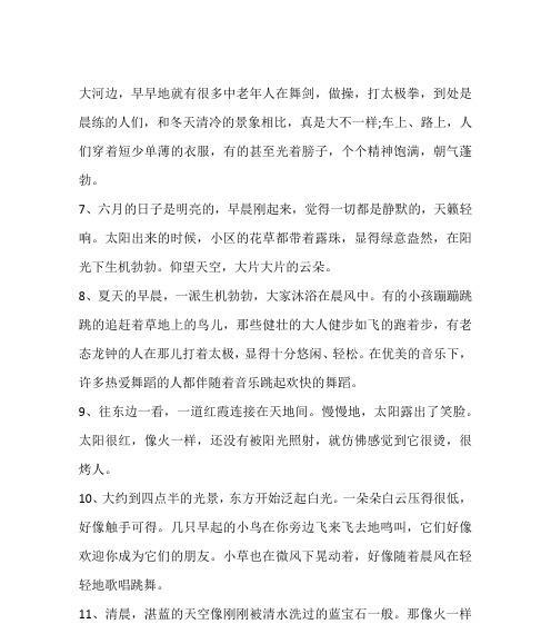 夏日之美（炎炎烈日下）
