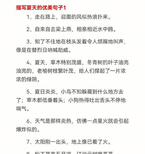 夏日之美（炎炎烈日下）