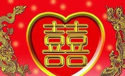 绽放幸福的花朵——新婚快乐（绽放幸福的花朵——新婚快乐）