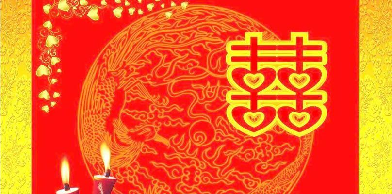 绽放幸福的花朵——新婚快乐（绽放幸福的花朵——新婚快乐）