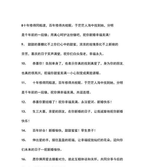 绽放幸福的花朵——新婚快乐（绽放幸福的花朵——新婚快乐）