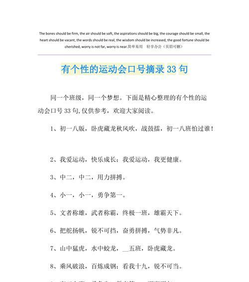 《赞美运动之美》