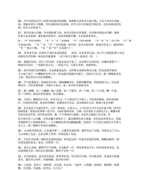 关于立夏作文素材摘抄作文怎么写？（《立夏之约：青春的对话》）