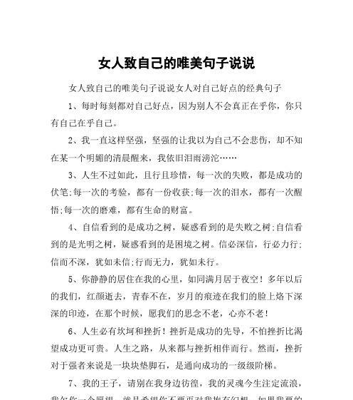 醉酒的经典唯美句子（那些关于醉酒的美丽瞬间）